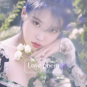 Blueming - IU