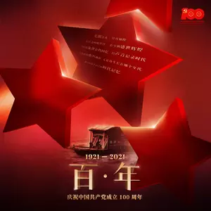 北京的金山上 - 李沁