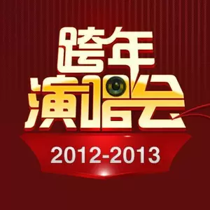 爱要坦荡荡(Live) - 丁丁