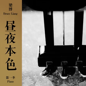 给我一点温度(Live)