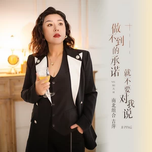 做不到的承诺就不要对我说(DJ默涵版伴奏)