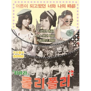 왜 이러니(Remix)-T-ara