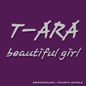 뷰티풀 걸-T-ara/용감한 형제