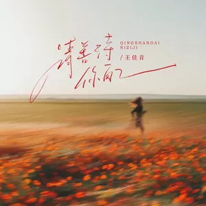 请善待你自己(伴奏)