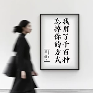 我用了千百种忘掉你的方式(伴奏)