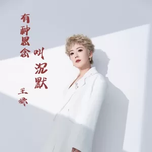 错过的人不会再相见(伴奏)