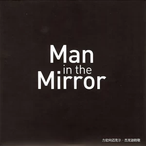 Man In The Mirror