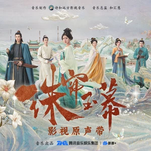 不得(伴奏)