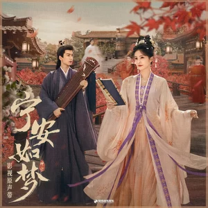 与爱(伴奏)