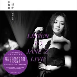 好不容易(Live)