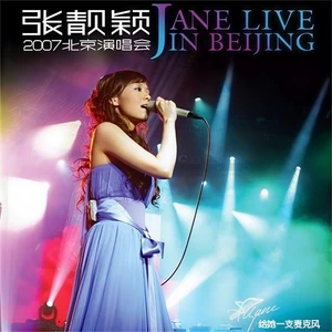 To Be Loved(Live)