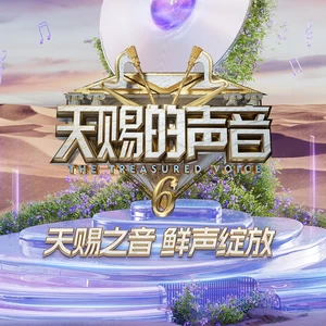 那些喊给天空的(伴奏)-黄子弘凡/吉克隽逸/摩登兄弟刘宇宁/谭维维/王赫野/王源/姚晓棠/张碧晨/张靓颖