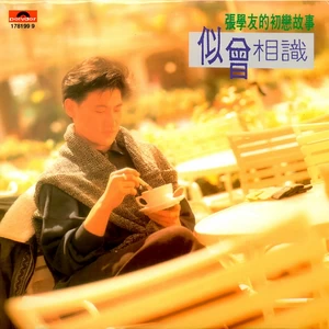 故事