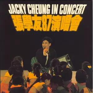 太阳星辰(Live)