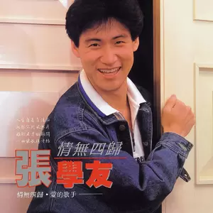 遥远的她(国)