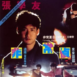 来来回回
