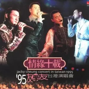 明日约定(Live)