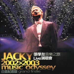 我真的受伤了(Live)