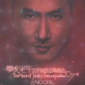 听天由命(Live)